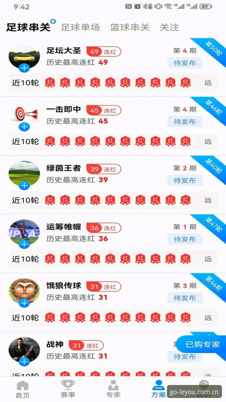 乐游体育官方入口下载 乐游体育官方入口下载2024最新动态:安全版本与快速登录指南全面解析