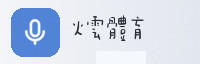 合作伙伴