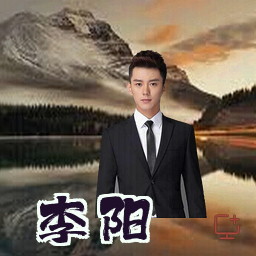 李阳