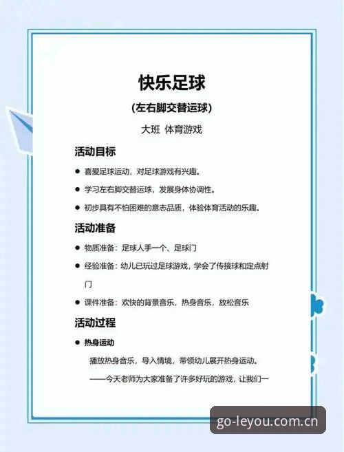 乐游体育使用教程攻略 乐游体育平台使用教程攻略:从注册到畅玩的完整指南